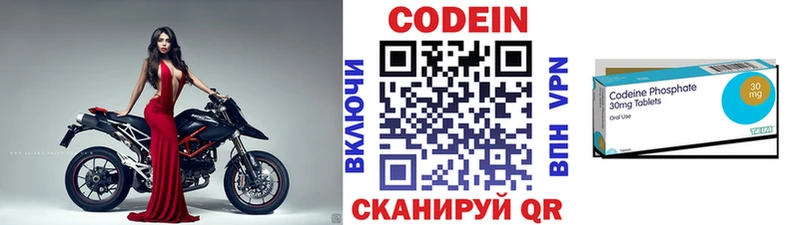 Кодеин напиток Lean (лин)  Лаишево 